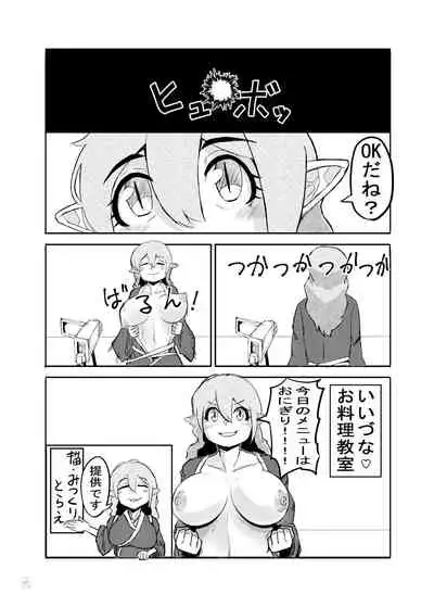 [Nuigurumiya-san (Various)] Touhou Futanari Kyodai Seishi Goudoushi (Touhou Project) [Digital]