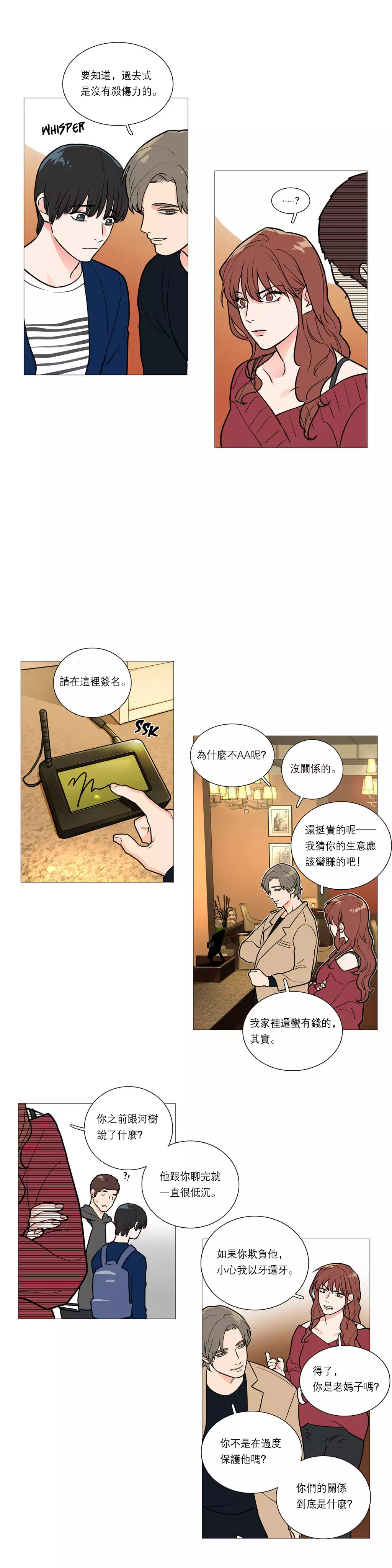 Sadistic Beauty | 虐美人 Ch.1-49