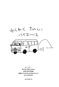 (CCTokyo138) [latelate (Chikubai)] Daisuki! (Boku Dake ga Inai Machi)