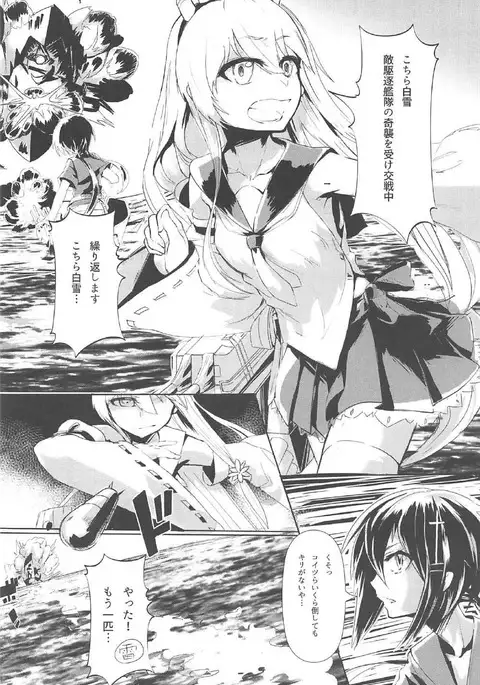 マリンスノーの底で