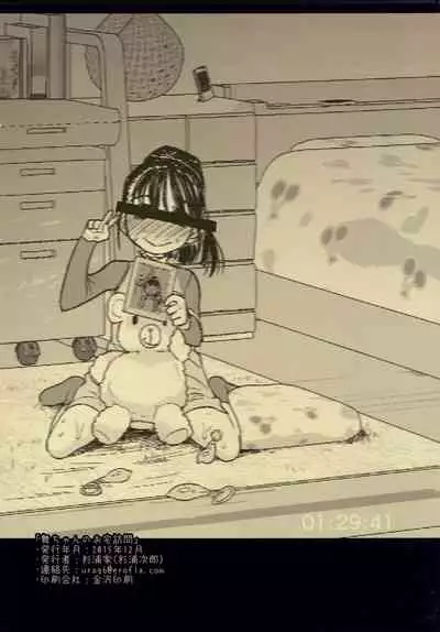 [Sugiura-ke (Sugiura Jirou)] Mai-chan no Otaku Houmon (THE IDOLM@STER CINDERELLA GIRLS) [Digital]