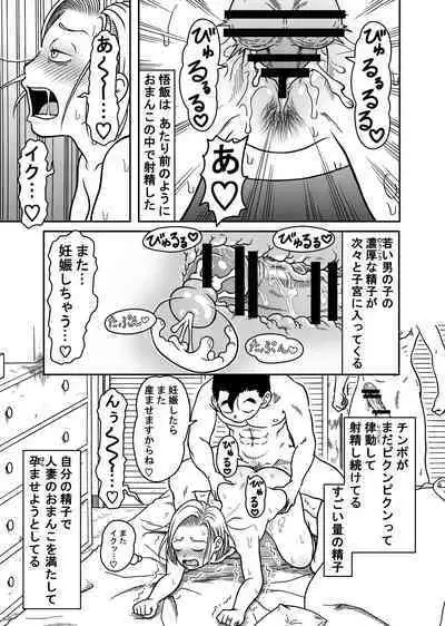 18-gou NTR Nakadashi on Parade 6