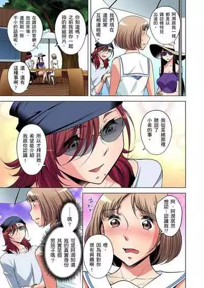 [Okuni Yoshinobu] Zetsumetsu Kigu Danshi ~ Boku no Kokan ga Nerawa reru Wake | 瀕臨絕種的男子～所有人都在覬覦我的小弟弟 Ch.1-13 [Chinese]