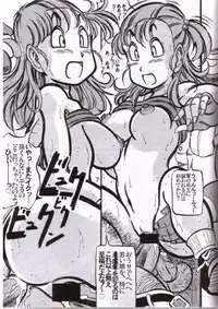 [Takimoto Dojo (Kyuusho Tarou)] Dragon Award (Dragon Ball)