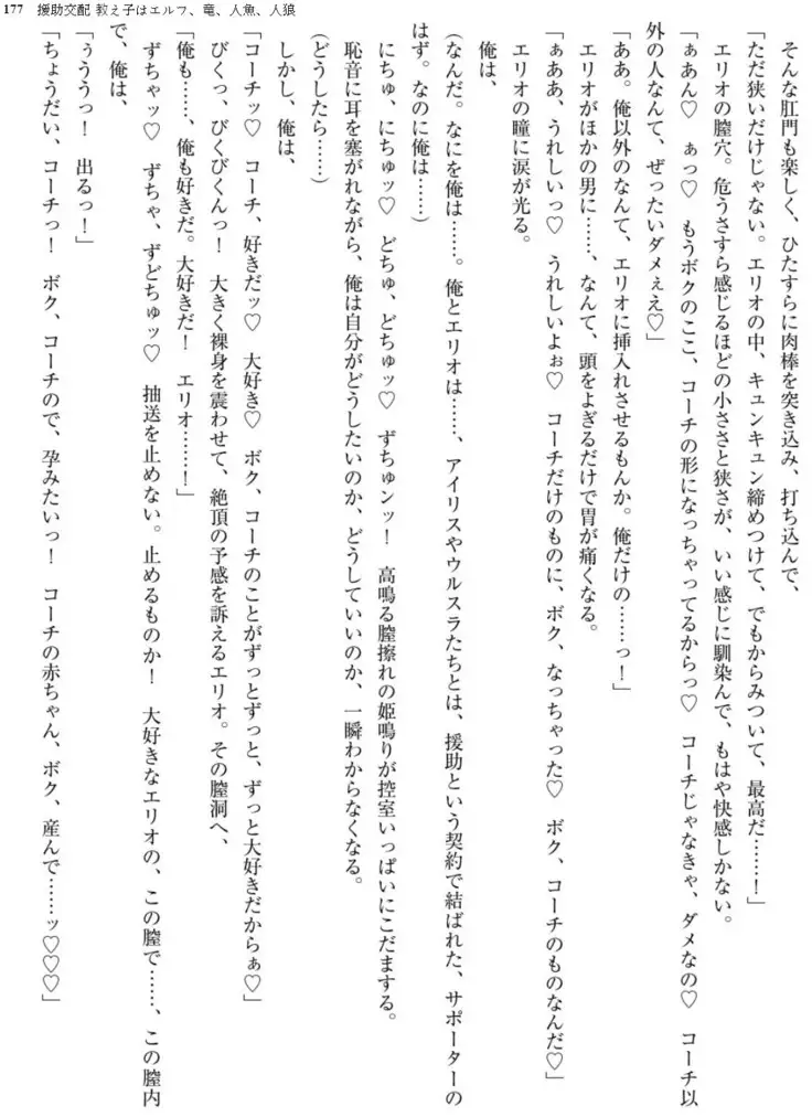 Enjo Kouhai - Oshiego ha Elf, Dragon, Mermaid, Werewolf