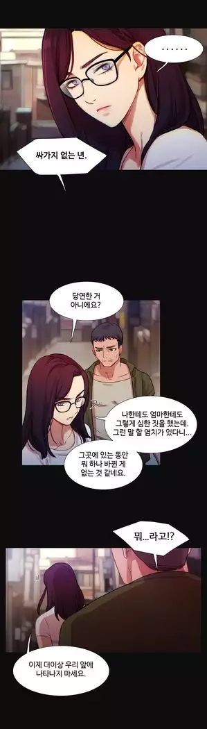 Scandal of the Witch Ch.0-35