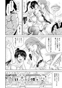 [Alice Anciel (Rafuro)] Tomodachi no Bijin Mama ni Daiji na Doutei wo Sukinayouni Ubawareru Ohanashi ~Karei naru Boshi Soukan Ikka~ [Digital]