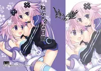 [Tenku-dou (Ayame Sino)] Nep x 2 na Nichijou (Hyperdimension Neptunia) [Chinese] [Digital]