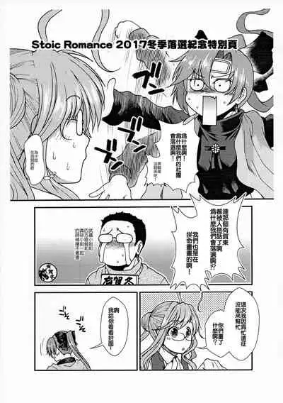 (C93) [RM-RF-* (Masago)] Last Dance wa Teitoku to (Kantai Collection -KanColle-) [Chinese] [零星汉化组]