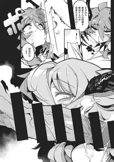 WEEKLY Kairakuten 2021 No.02