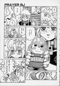 [Hidiri Rei] Prayer BJ