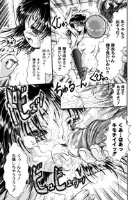 Kodomo no Mama ja Tsumaranai!