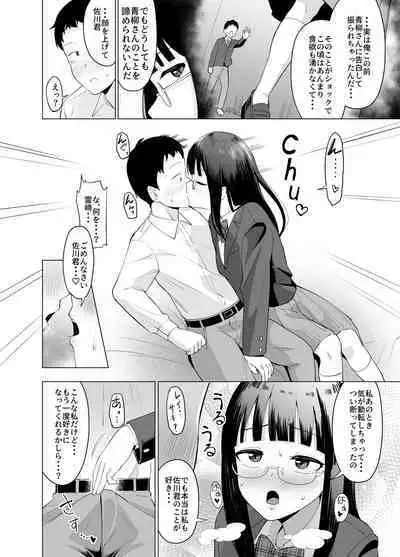 Hyoi Nouryoku de Onna ni Hyoi shite Class no Himote Danshi-domo no Yume o Kanaete Yaru Hanashi