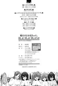 [Hori Hiroaki] Imouto dakedo Oniichan, H Shiyo! H Shiyo! H Shiyou yo! [Chinese]