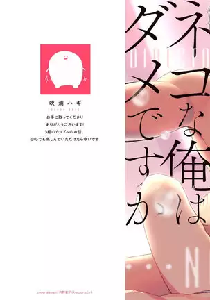 Kantoku, Neko Na Ore wa Dame Desu Ka