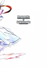 (Megassa Nyoro) [Kaikinissyoku, Rengaworks (Ayano Naoto, Renga)] Lyrical Over Drive (Mahou Shoujo Lyrical Nanoha)