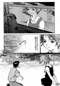 [Yoshimitsu Kura] Fragile