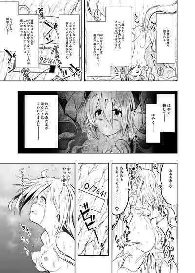 Denshi Drug wa Tomerarenai!!