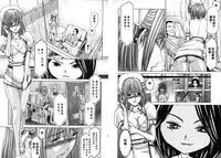 [Adachi Takumi] Queen's Game ~Haitoku no Misterious Game~ 2 | 女王遊戲 ~背德的詭譎遊戲~ 2 [Chinese]