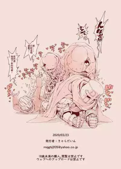 Daraku no Majo ~Shounen Yuusha to Tsurupeta Elf wa Ika ni Shite Majo ni Yabureta ka