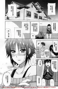 [Shunjou Shuusuke] Ichizu na Toriko - A Earnest Captive | 盲目的迷戀妳 [Chinese]