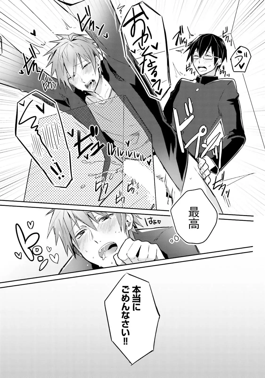 DolOta no Boku desu ga Shinken ni Idol Mezashimasu!?