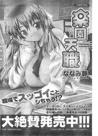 Comic Doki [2008/03]