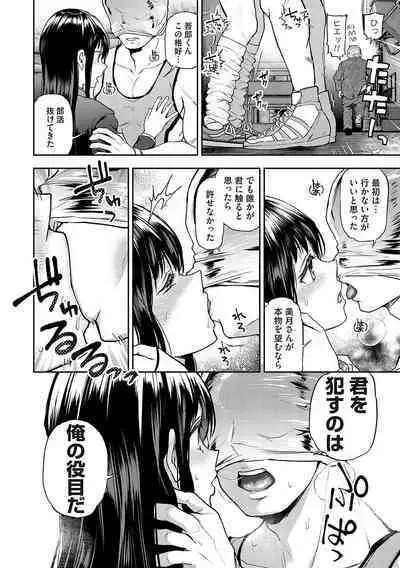 Aisare Ganbou no Hime - Love Me Naked