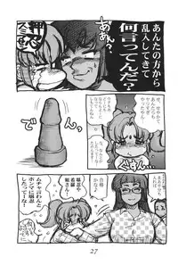 (CR33) [Cobanzame (Koshow Showshow)] A8 | Ayase 08 Busty Beauties