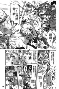 [Inoue Yoshihisa] JYOSHI-TETSU [Chinese]