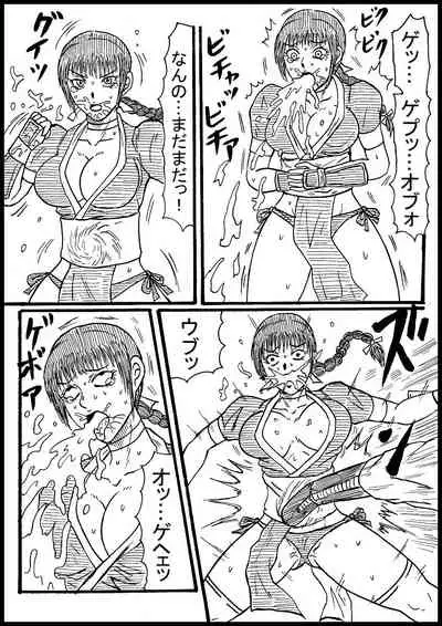 Kasumi O Parapanchi Fumitsuke Kubiori