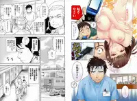 [Fujisaka Kuuki] Nurse o Kanojo ni Suru Houhou - How To Go Steady With A Nurse 1