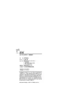 [Tenjiku Rounin] Niku no Tou [Digital]