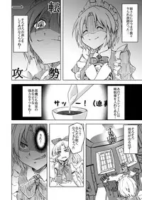 (Reitaisai 10) [Yanagisegawa (Milcara)] Mugen no Yoru no Inmu (Touhou Project)