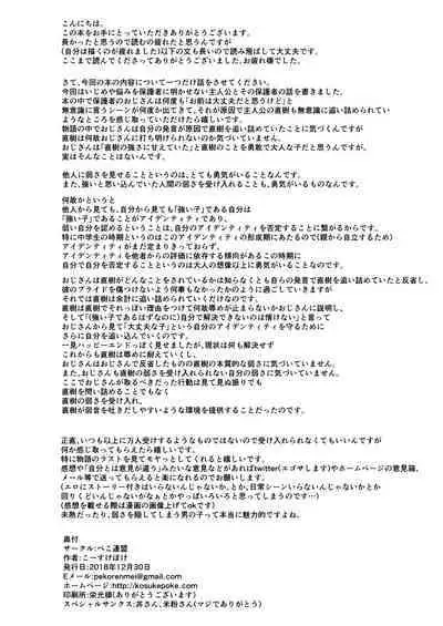 Aitsurashiku Irareruyouni