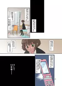 [DOZA Village (Dozamura)] Netorare Genki Mama