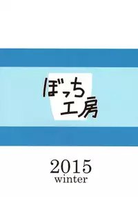 (C89) [Bocchi Koubou (Rutubo)] Chino-chan no Seieki Rennyuu Milk Cocoa (Gochuumon wa Usagi desu ka?)