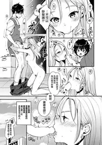 [Mojarin] Chinchin Sensei no Shaburare Nikki (COMIC Kairakuten 2018-05) [Chinese] [無邪気漢化組] [Digital]