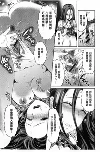 [Tamai Shikine] Shitagokoro Netorarete | 我的真心被寢取橫奪了 [Chinese]