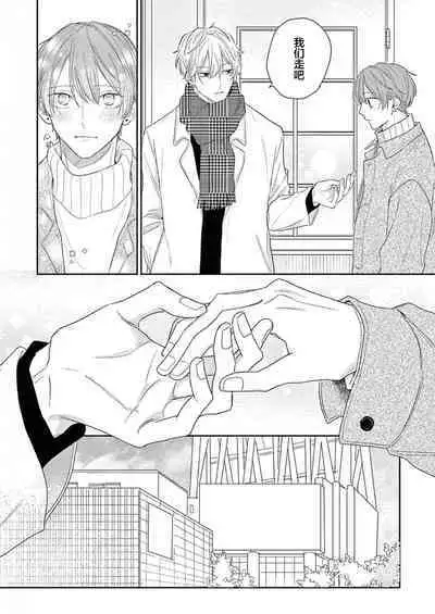 Love Song ga Owaru made - Until The End of A Love Song | 直到这曲恋歌结束为止