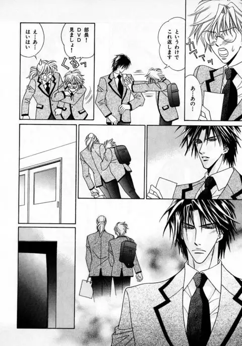 b-BOY Phoenix Vol.2 Busaiku Tokushuu