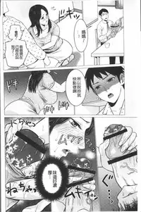 [Natsu no Oyatsu] Chibo Soukan [Chinese]