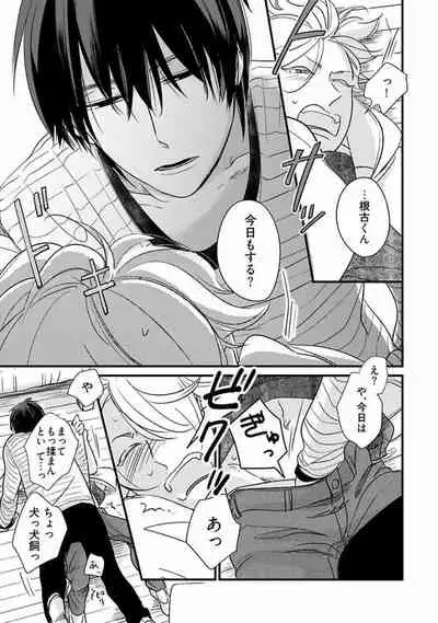 [Pii] Neko niwa Inu wo [Digital]