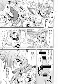 (Futaket 11) [Kaguya Hime Koubou (Gekka Kaguya)] FutanaLilie no Atelier (Atelier Lilie ~The Alchemist of Salburg 3~)