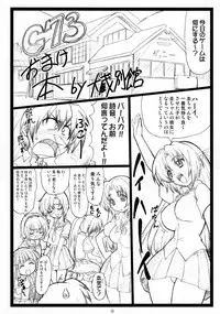 [Ohkura Bekkan (Ohkura Kazuya)] Omake bon desuyo (Various)