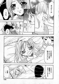 COMIC XO 2007-06 Vol. 13