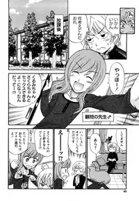 [Kamirenjaku Sanpei] Anal Angel