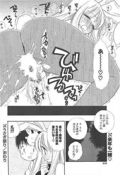 Comic Potpourri Club 2004-11