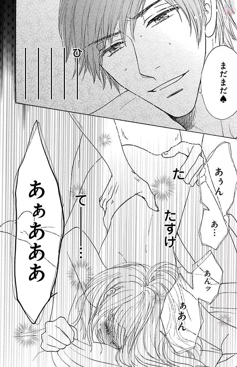 hatsujou elite ni osowaretemasu