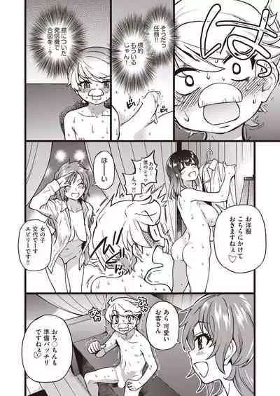 COMIC AUN 2021-10 [Digital]